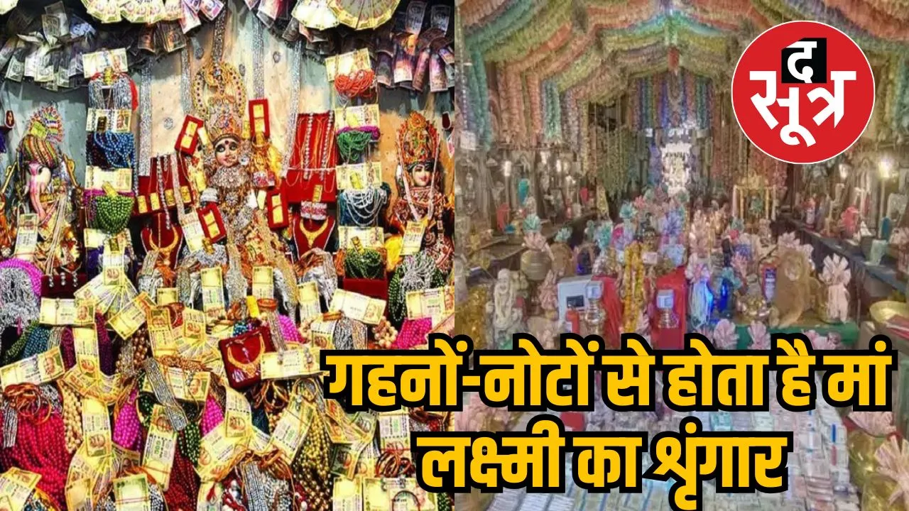 महालक्ष्मी मंदिर