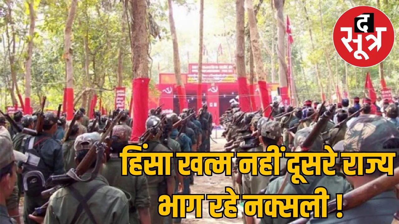 Naxals reached Himachal Pradesh surrendered terrorists big disclosure
