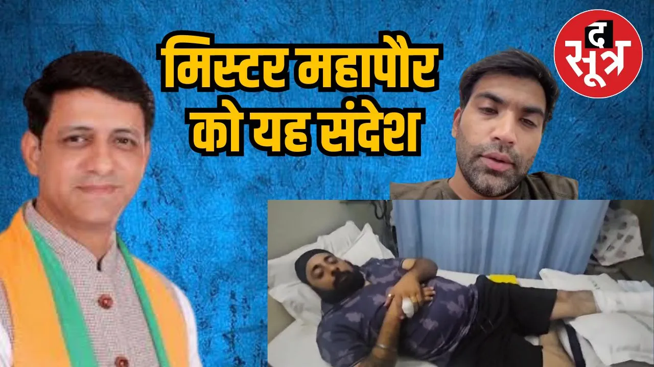 thesootr links      मध्य प्रदेश की खबरें पढ़ने यहां क्लिक करें     छत्तीसगढ़ की खबरें पढ़ने यहां क्लिक करें     रोचक वेब स्टोरीज देखने के लिए करें क्लिक  द सूत्र की खबरें आपको कैसी लगती हैं? Google my Business पर हमें कमेंट के साथ रिव्यू दें। कमेंट करने के लिए इसी लिंक पर क्लिक करें