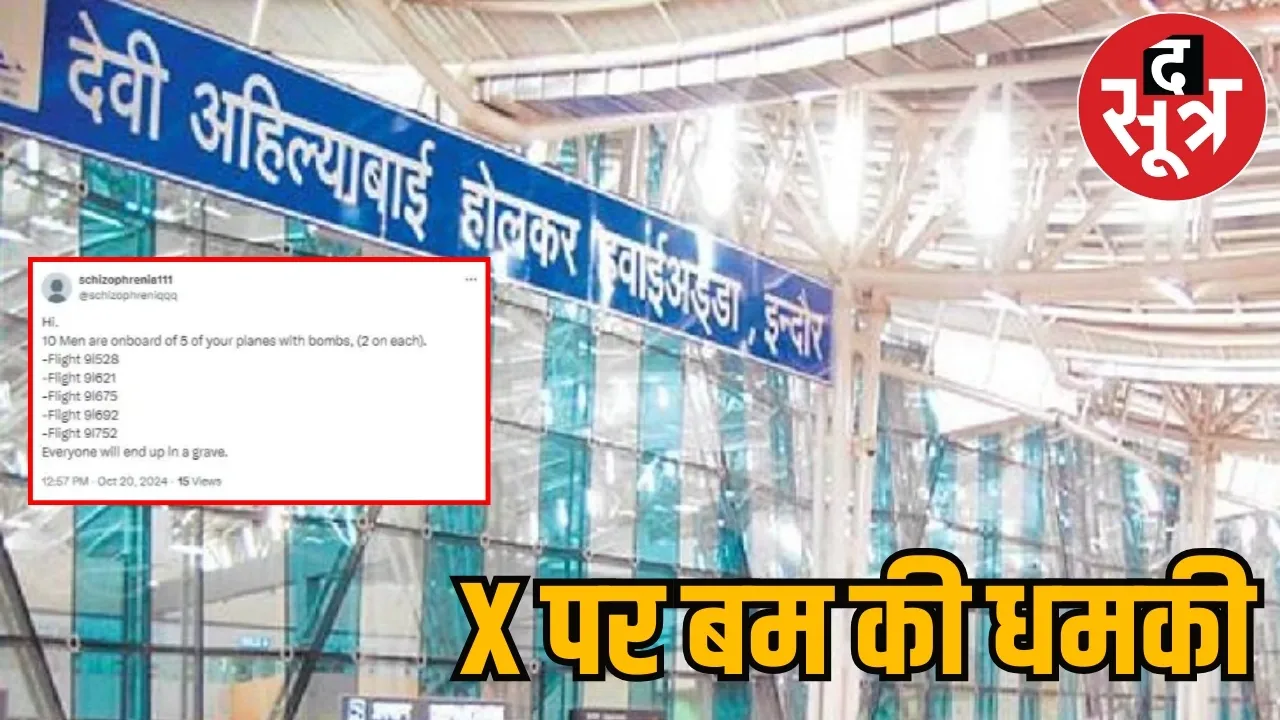 Indore Airport