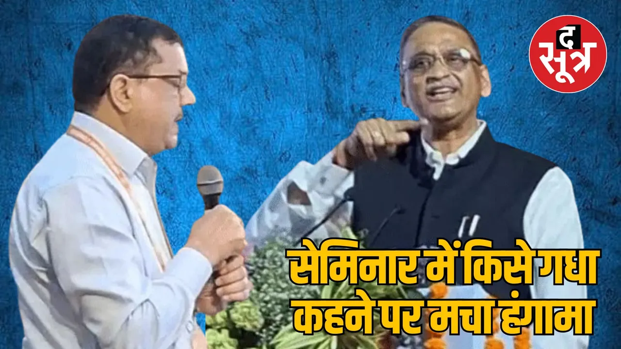 MP Bhopal Indian Road Congress Seminar Controversy over the word donkey