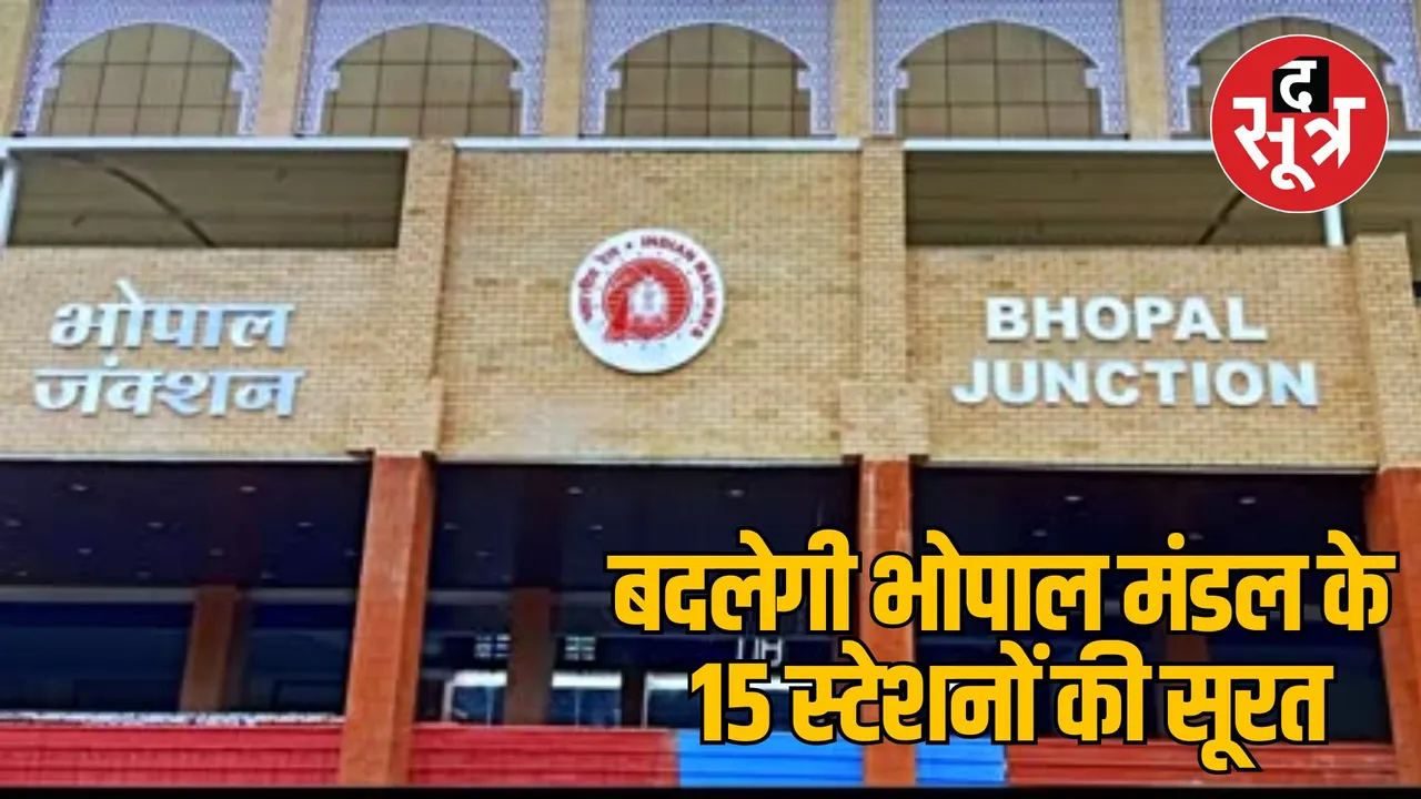 MP Amrit Bharat Station Scheme Bhopal division stations Redevelopment work