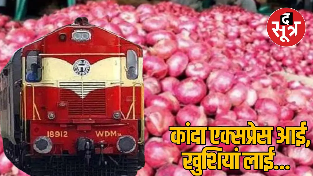 Kanda Express reached Delhi