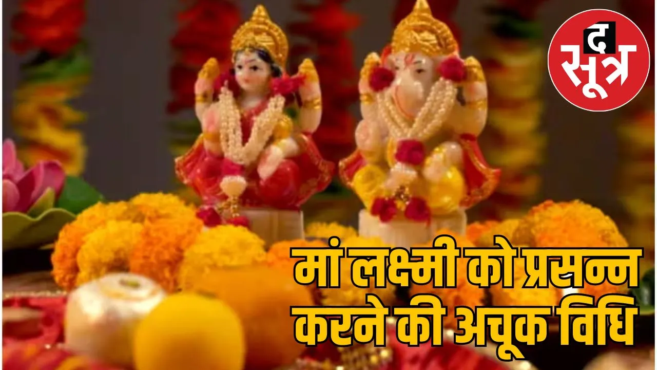 make happy Goddess Lakshmi 7 days before Diwali