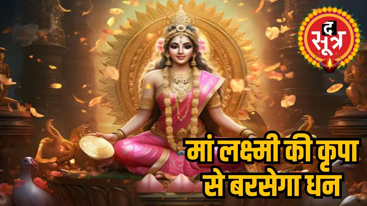 laxmi mata