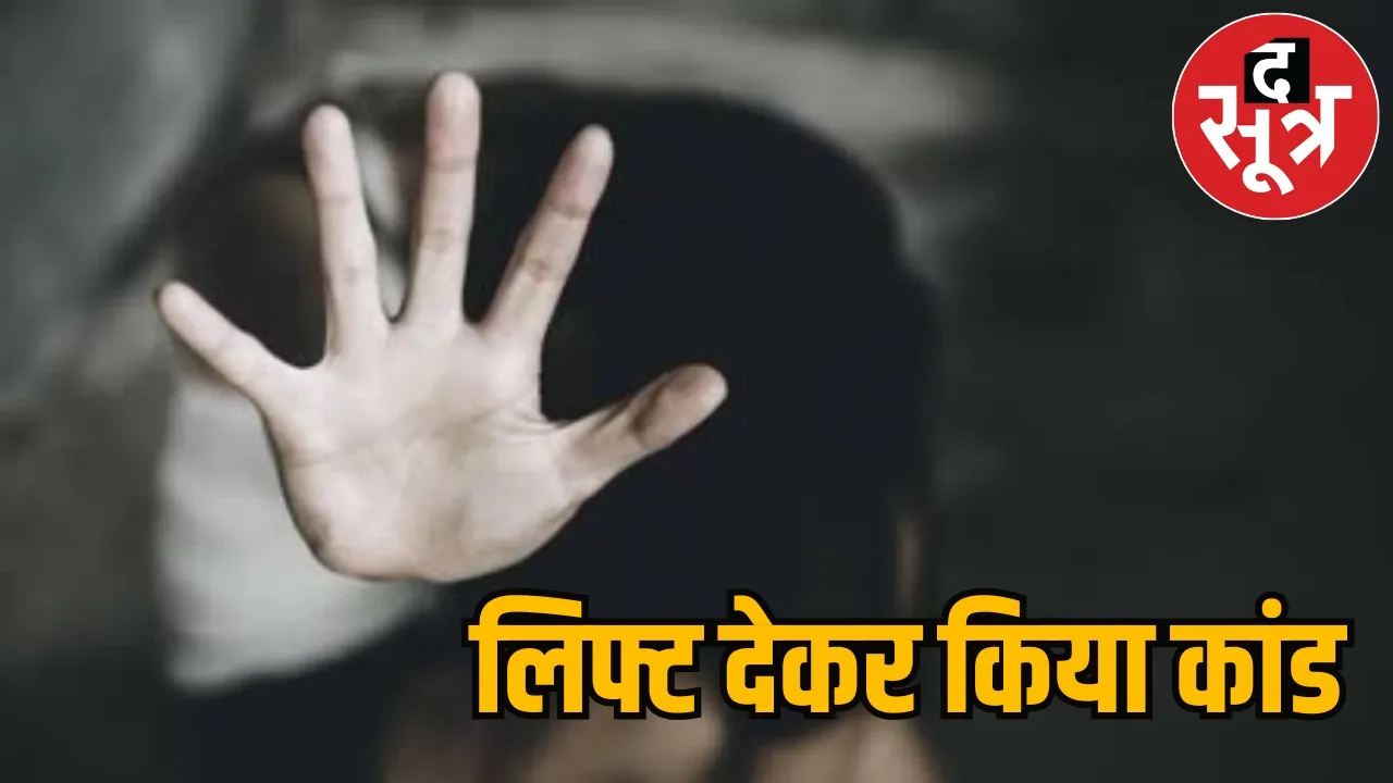 kanpur woman constable rape
