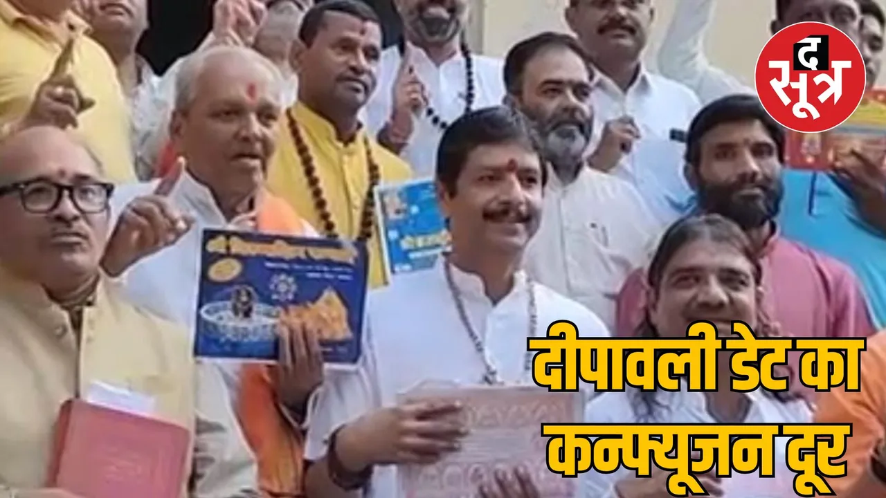 MP Indore Pandits decided to celebrate Diwali on 1st November