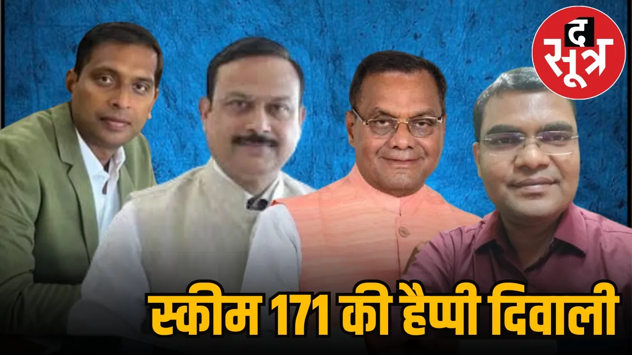 Indore Scheme 171