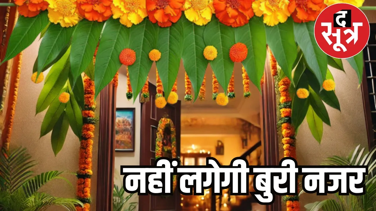 Diwali Toran