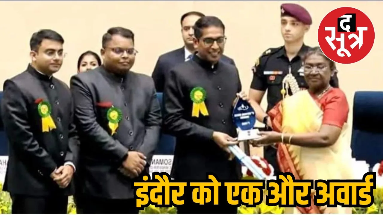  नेशल वाटर अवार्ड