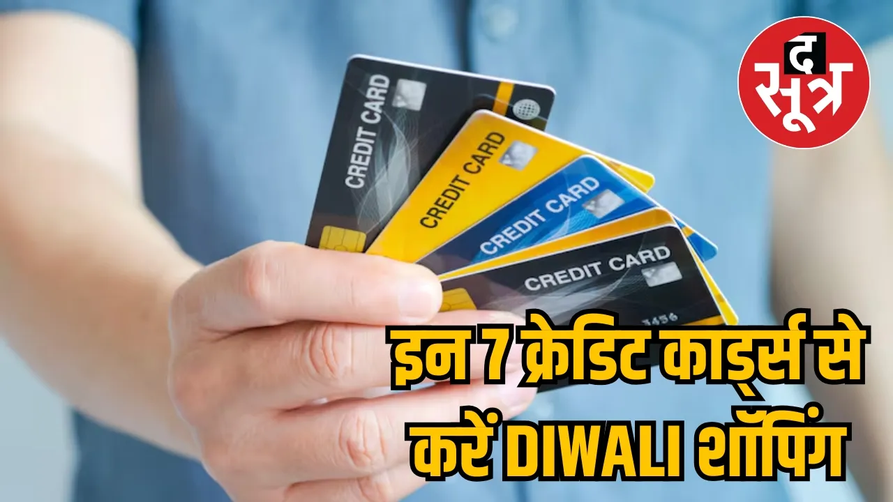 diwali shoping credit cards