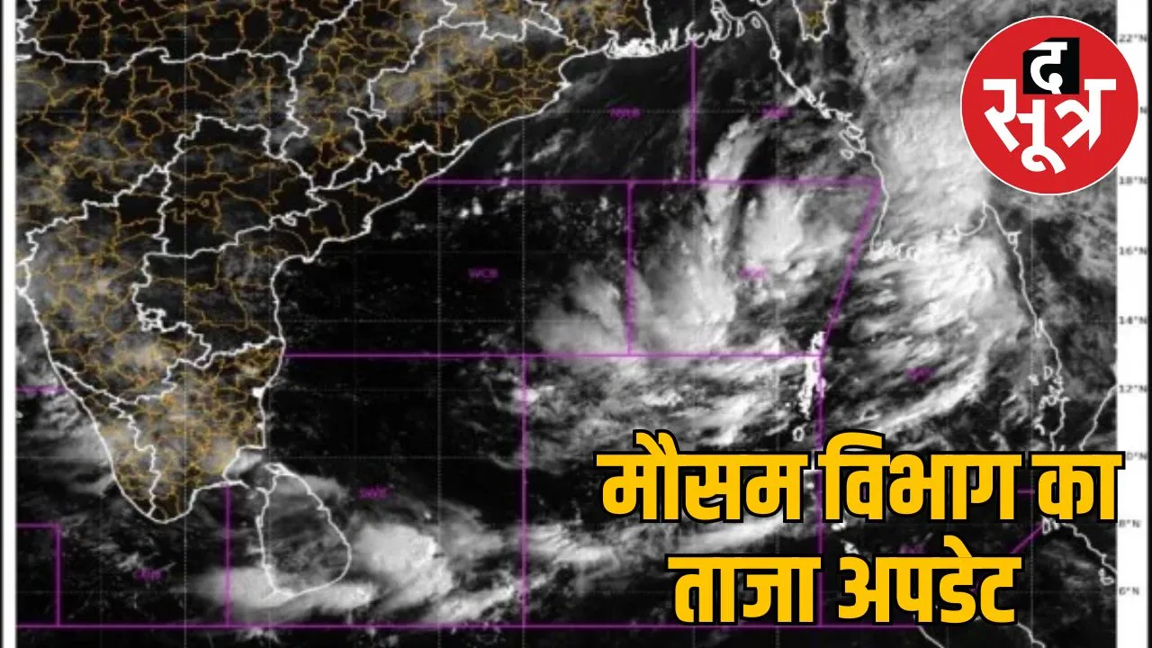 cyclone Dana active in chhattisgarh 48 hours heavy rain alert
