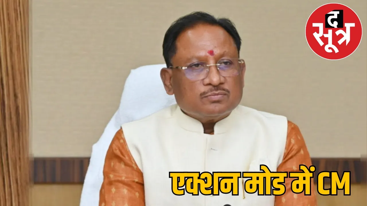 Chhattisgarh IAS IPS Transfer List the sootr