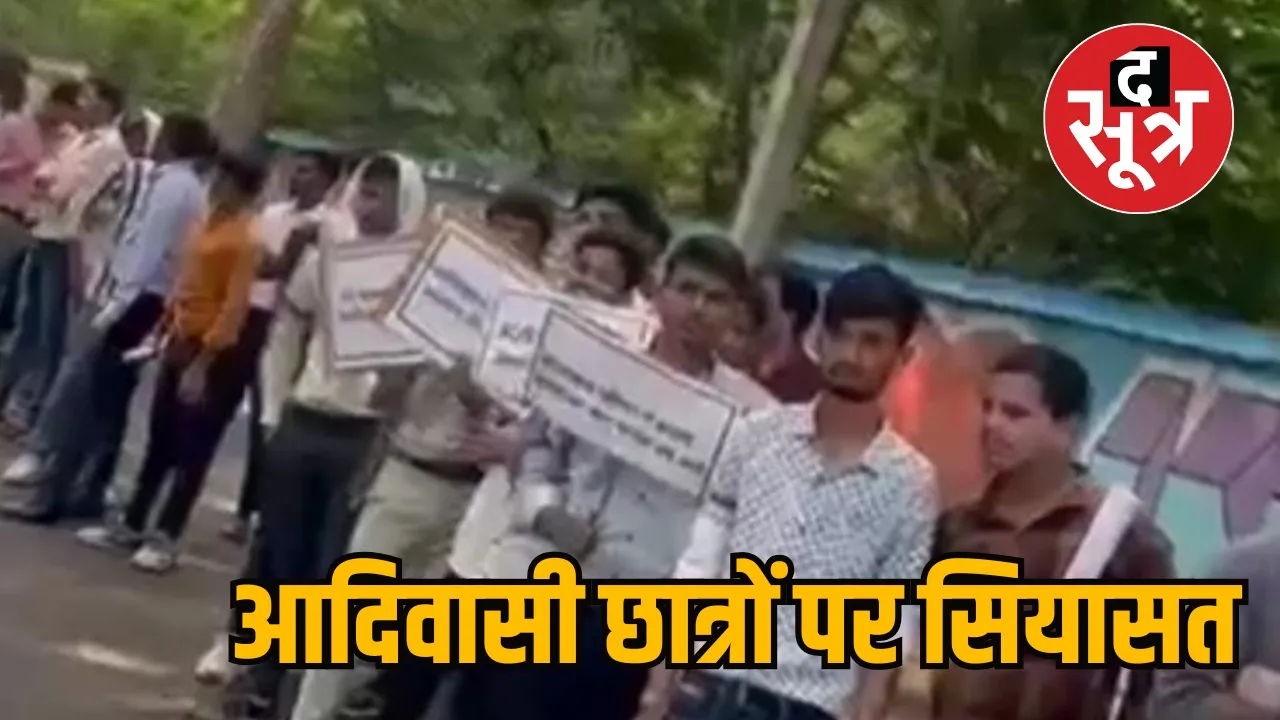tribal students politics