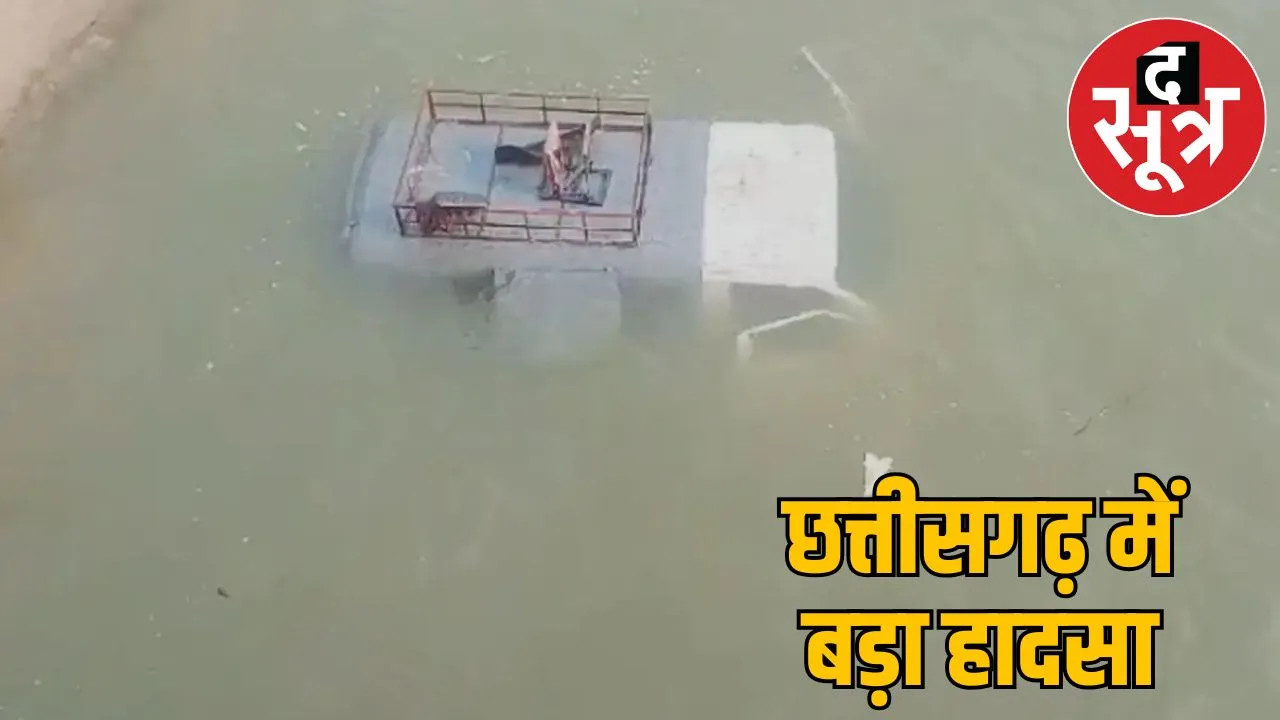 school bus fell into Son River sakti district with 15 innocent