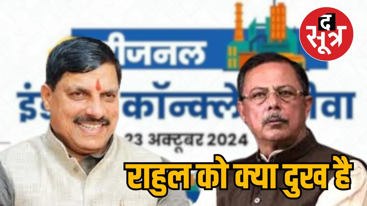  Ajay Singh Rahul 