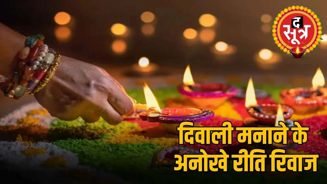 DIWALI
