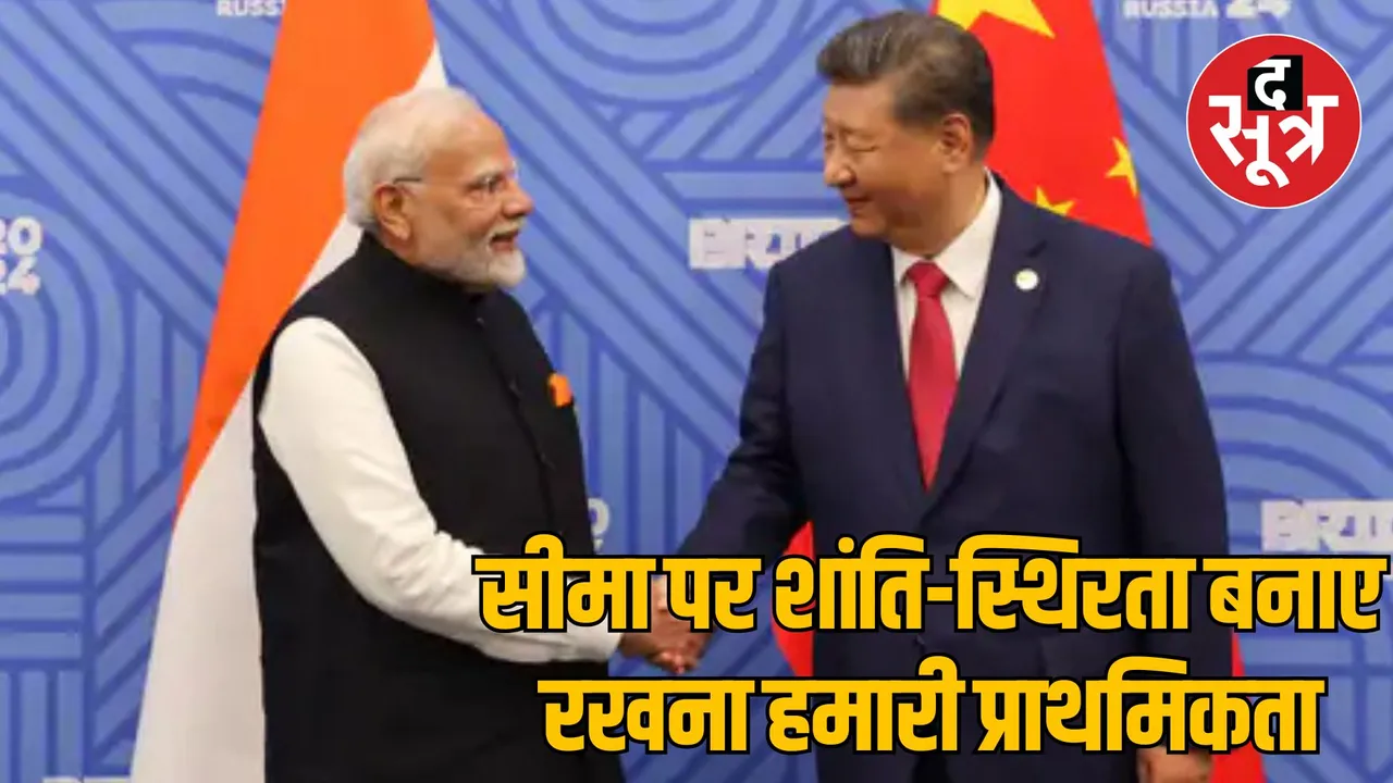 BRICS Summit PM Modi and Chinese President Xi Jinping Bilateral talks
