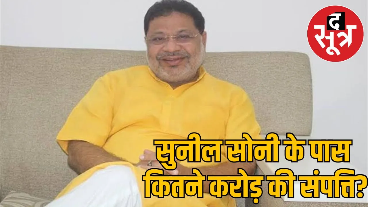 How many crore property BJP candidate Sunil Soni