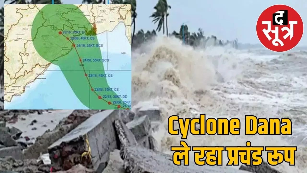 Cyclone Dana active heavy rain 48 hours alert issued