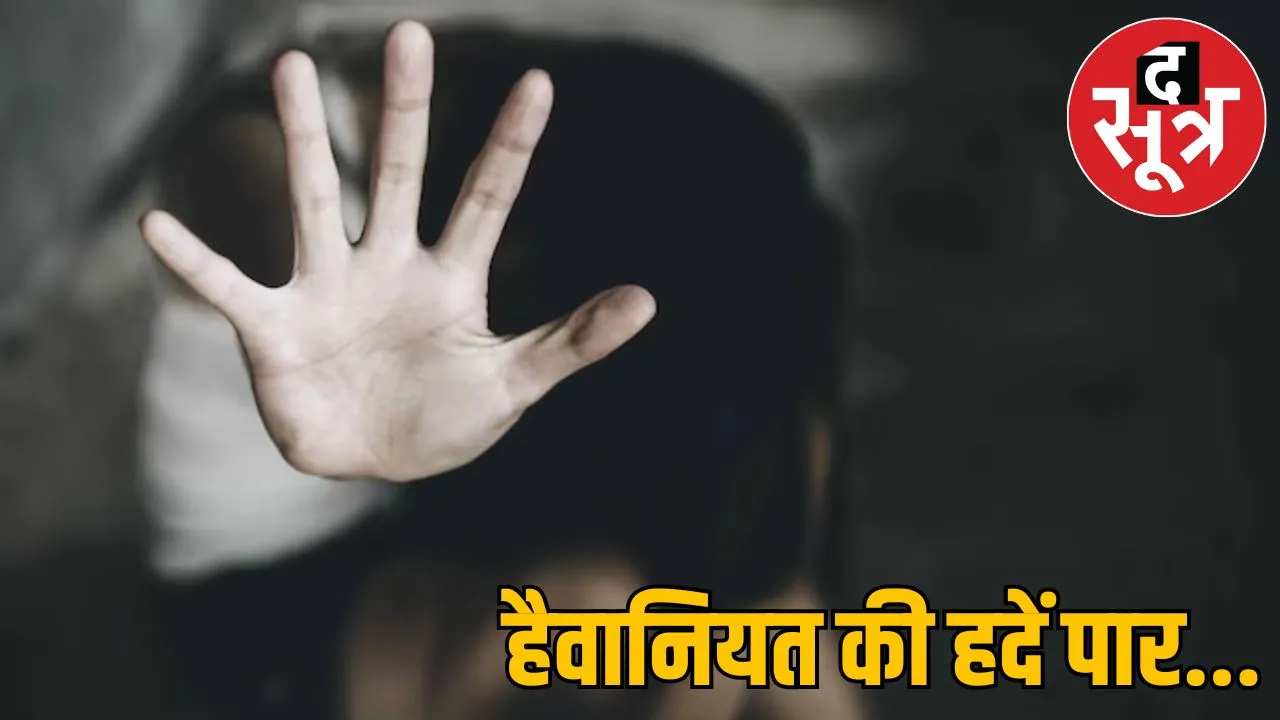 BJP politician alleged rape case woman attempt suicide Collectorate