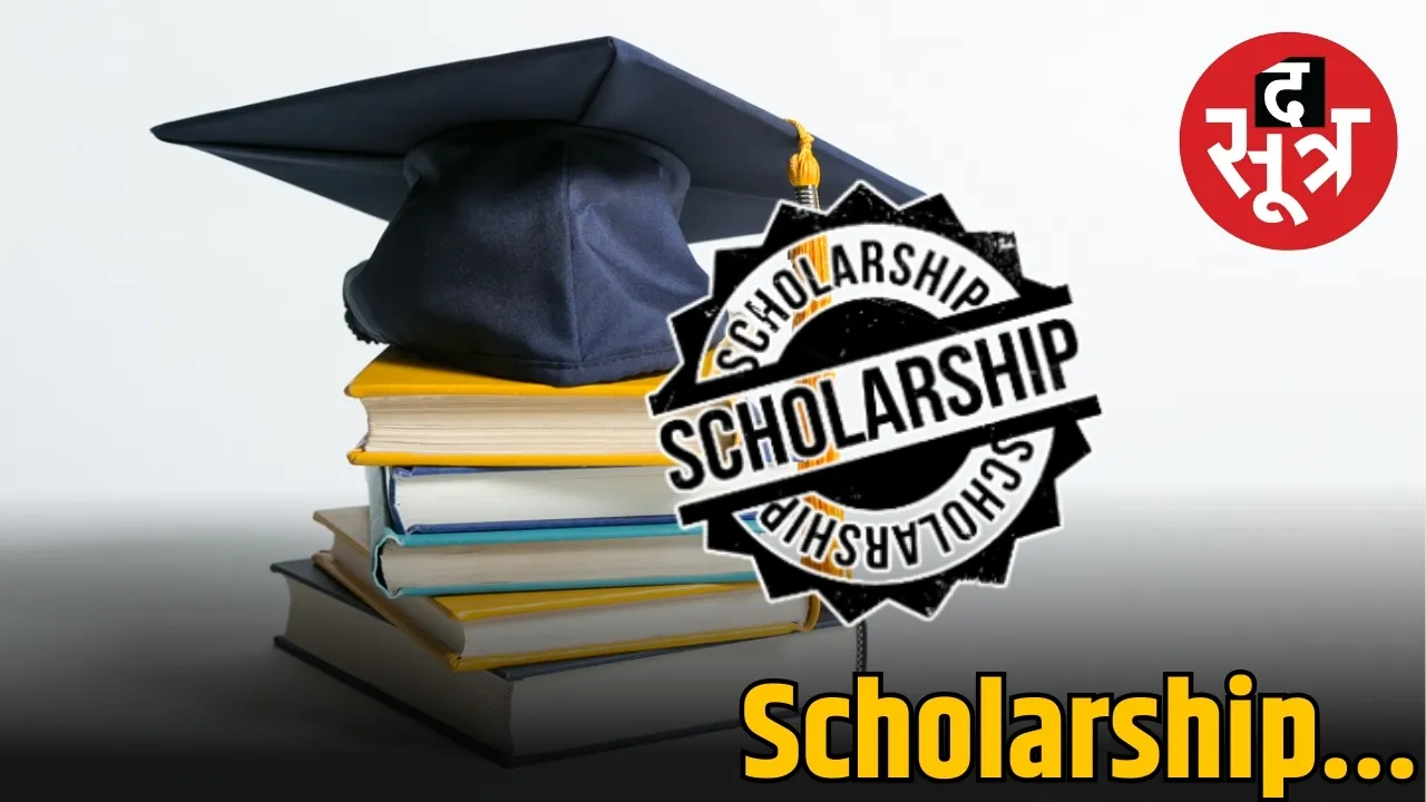 scholarship