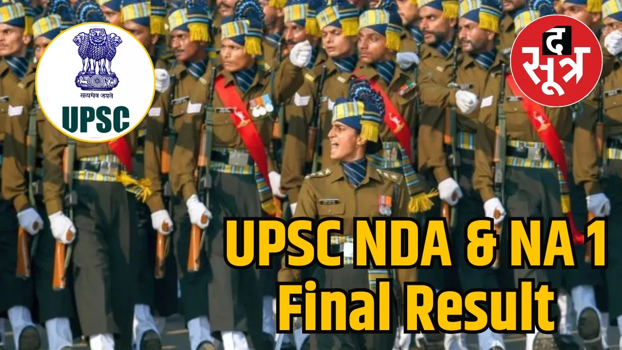 UPSC NDA & NA 1 Final Result