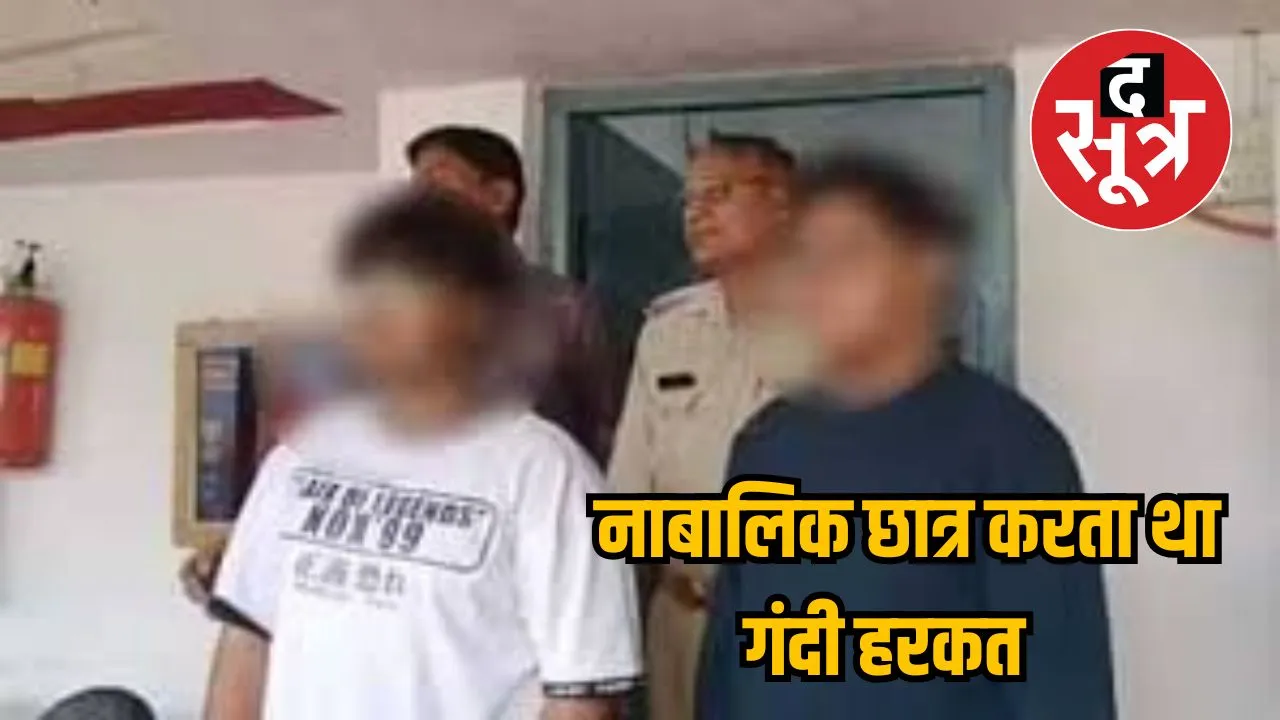 गंदी  हरकत 