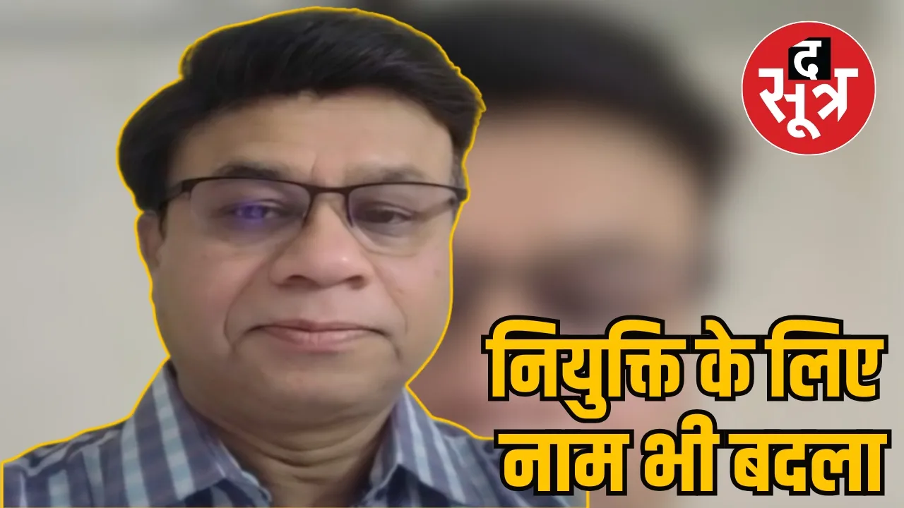 Naeemuddin Siddiqui