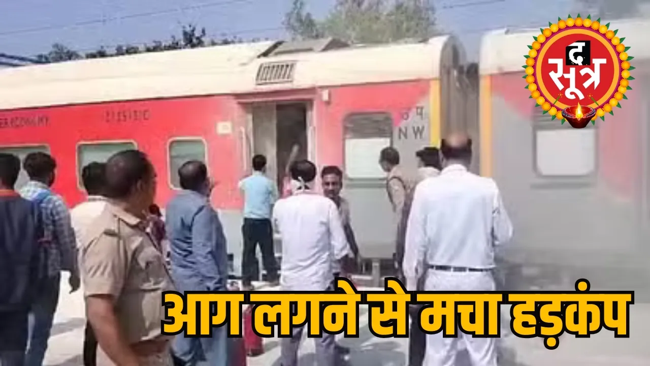  Udaipur Intercity train 