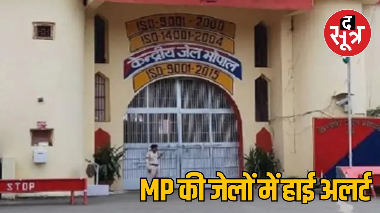MP Bhopal Instructions issued to maintain special security jails regarding Diwali