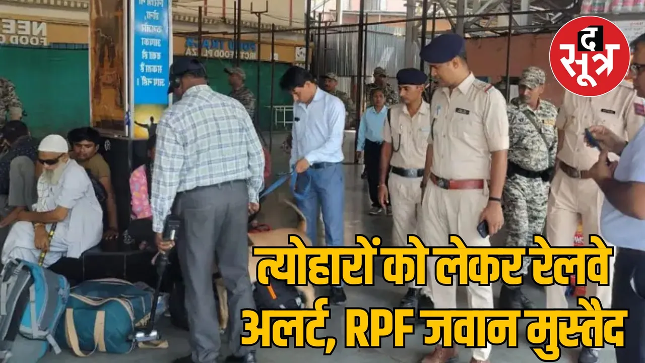 MP Bhopal Festival regarding trains and stations RPF Tight security