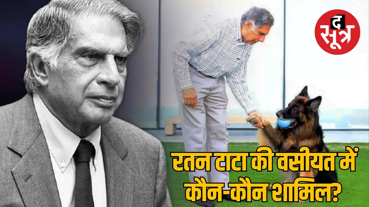 Industrialist Ratan Tata will revealed
