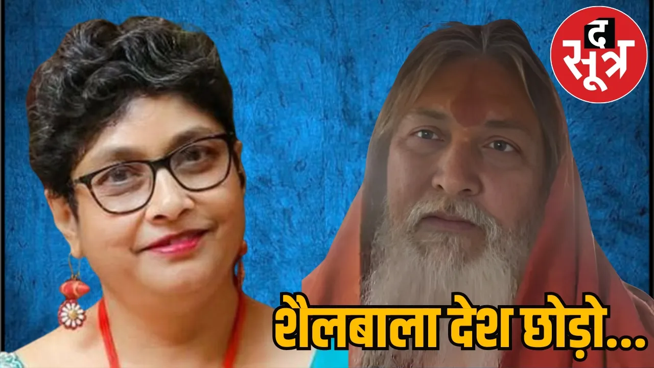 mahamandleswar anilanand