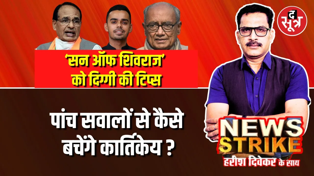  Digvijay Kartikay