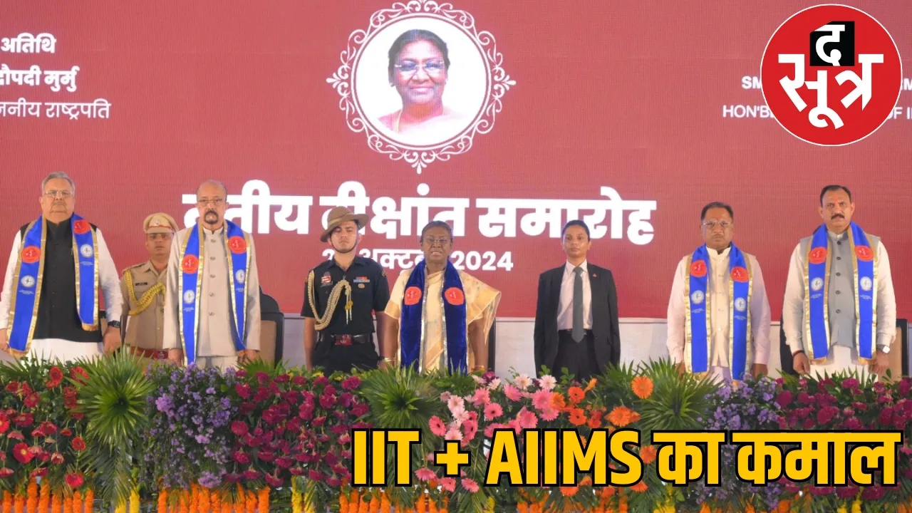 IIT Bhilai AIIMS Raipur doctors together created an app the sootr