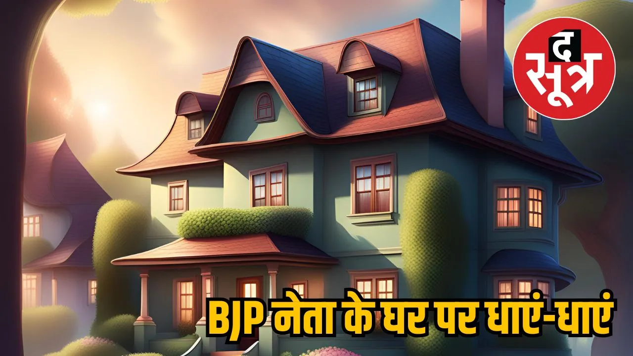 भाजपा युवा मोर्चा के महामंत्री ने कहा कि आरोपी आदतन अपराधी हैं और उनसे लगातार उनकी जान को खतरा है। इसके पहले भी पुलिस थाने को जानकारी दे चुके हैं। उन्होंने, बताया कि करीब आज से 6 महीने पहले हरियाणा के शूटर बुलाकर उनकी हत्या करने का प्रयास किया गया था।