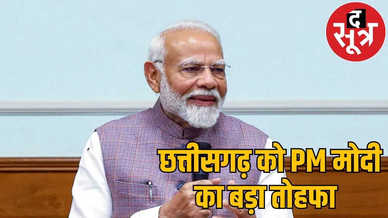 PM Modi gift inaugurate Multi Super Specialty Hospital