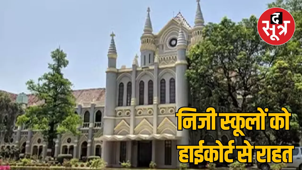 MP Jabalpur ban on action against private school operators till next hearing