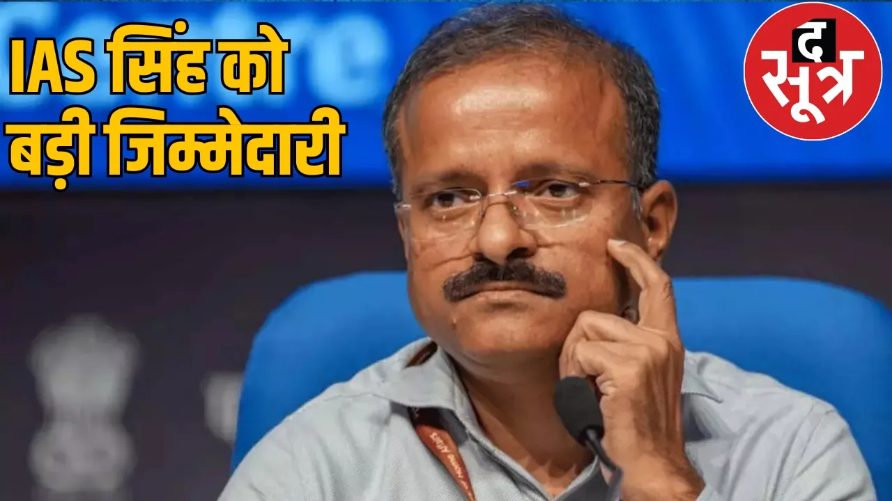 IAS officer Subodh Singh appointed as financial advisor to the Ministry of Steel the sootr