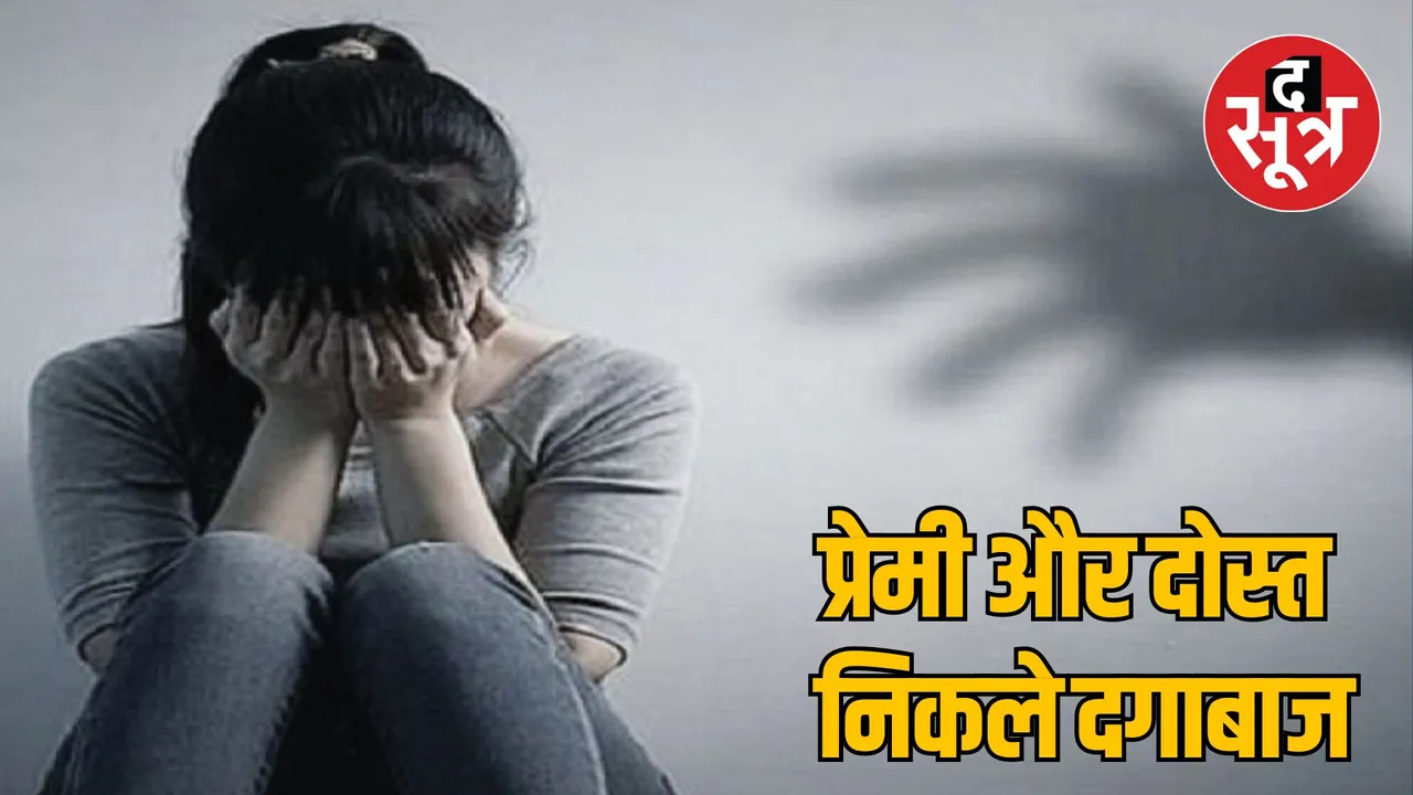 MP Jabalpur B.Tech student raped by boyfriend and friend