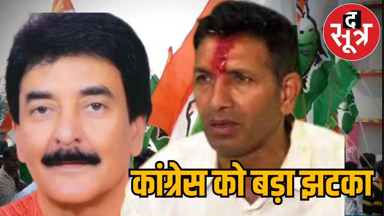 mp congress 