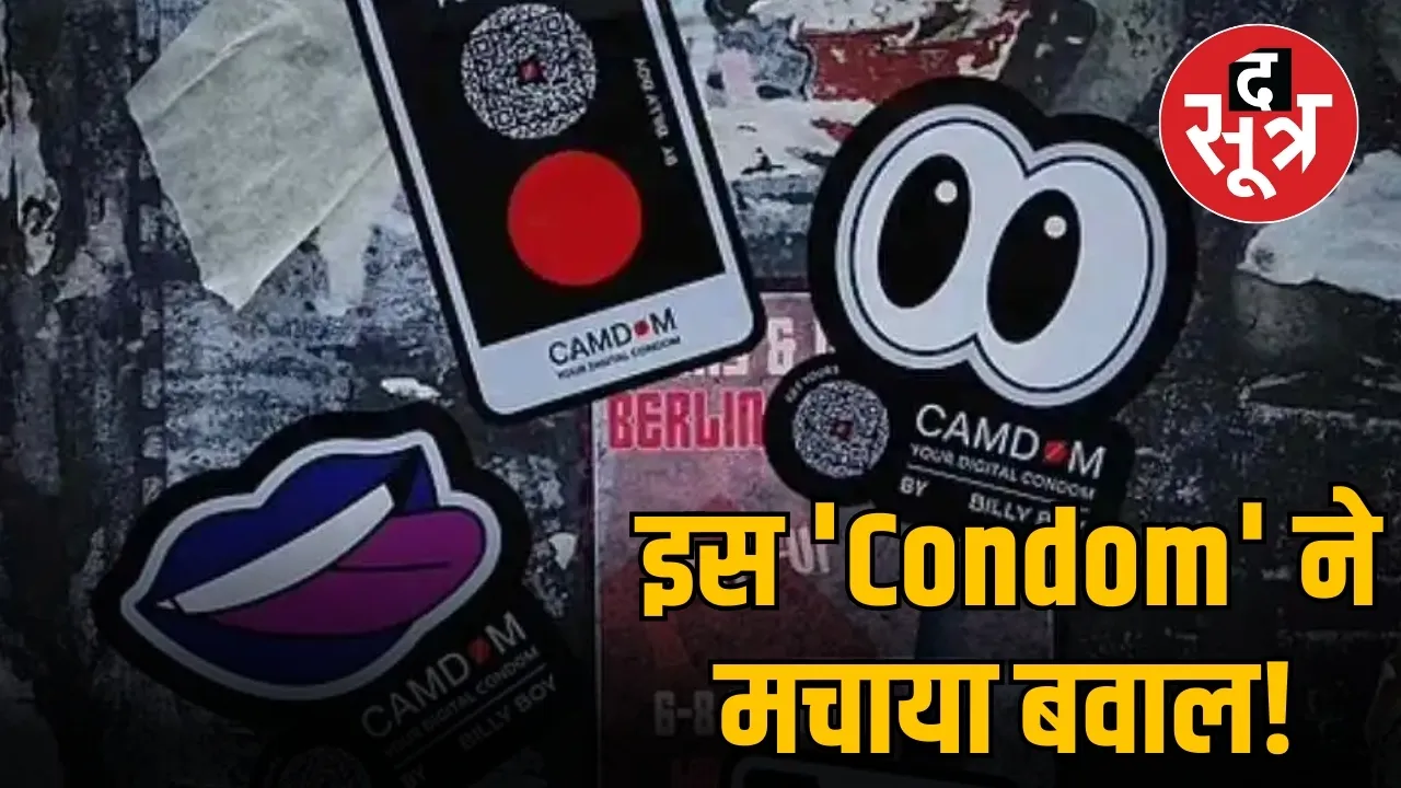 digital Condom app