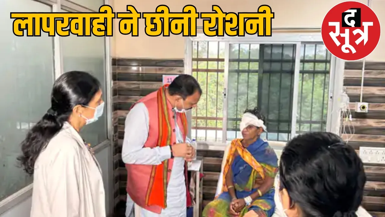 Dantewada District Hospital Cataract Operation Case the sootr