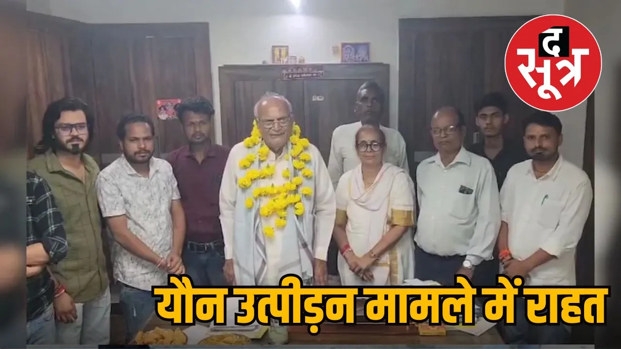rahavJi_utpidan