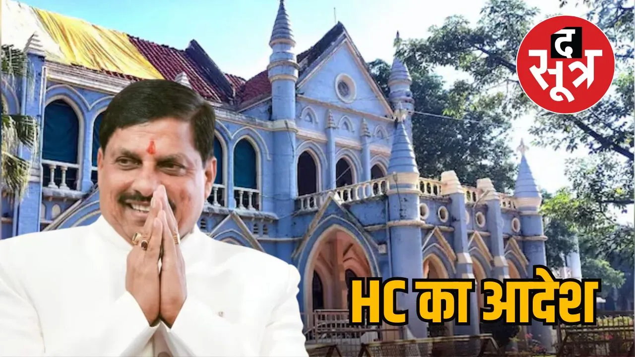 HC_JABALPUR