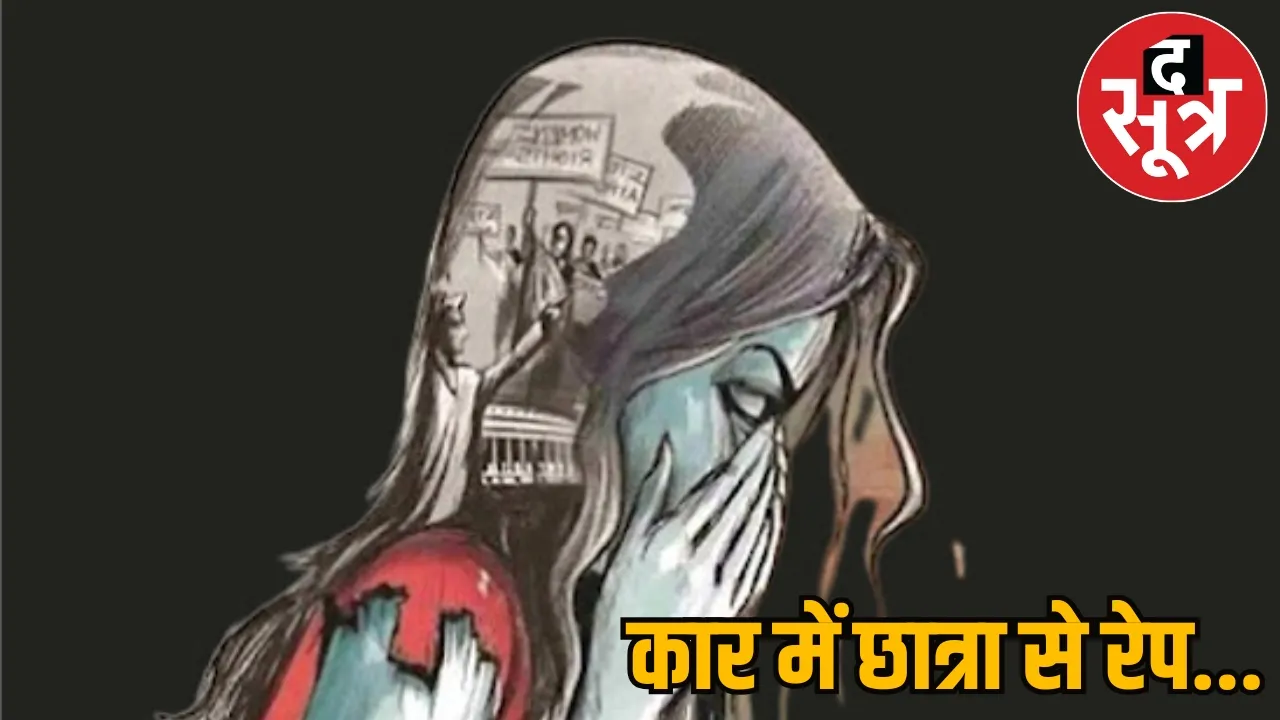 gwalior student rape in car