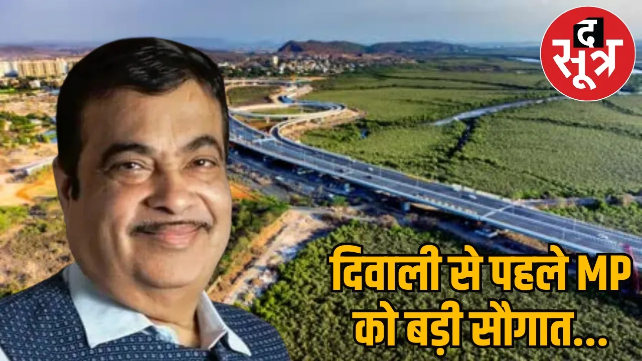 nitin gadkari gift for mp 