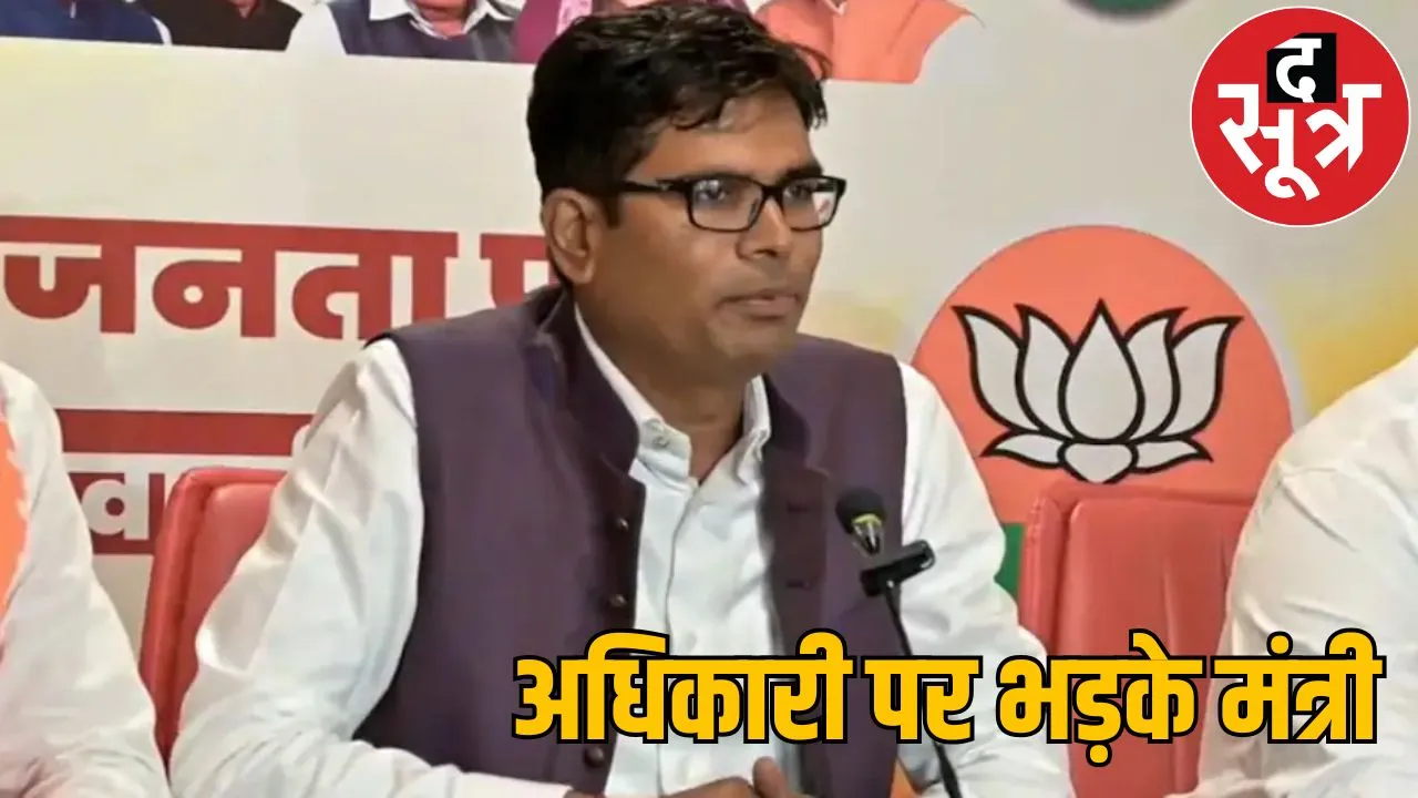 Finance Minister OP Choudhary suspended public relations officer