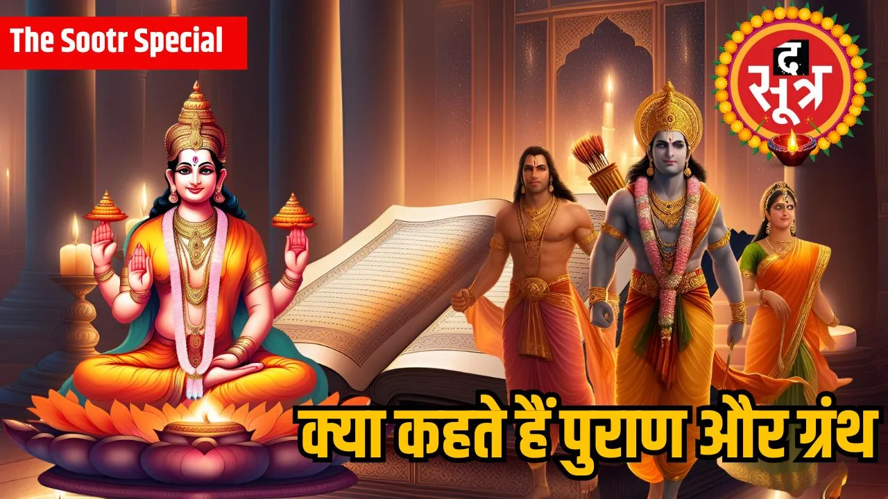 ram_ji